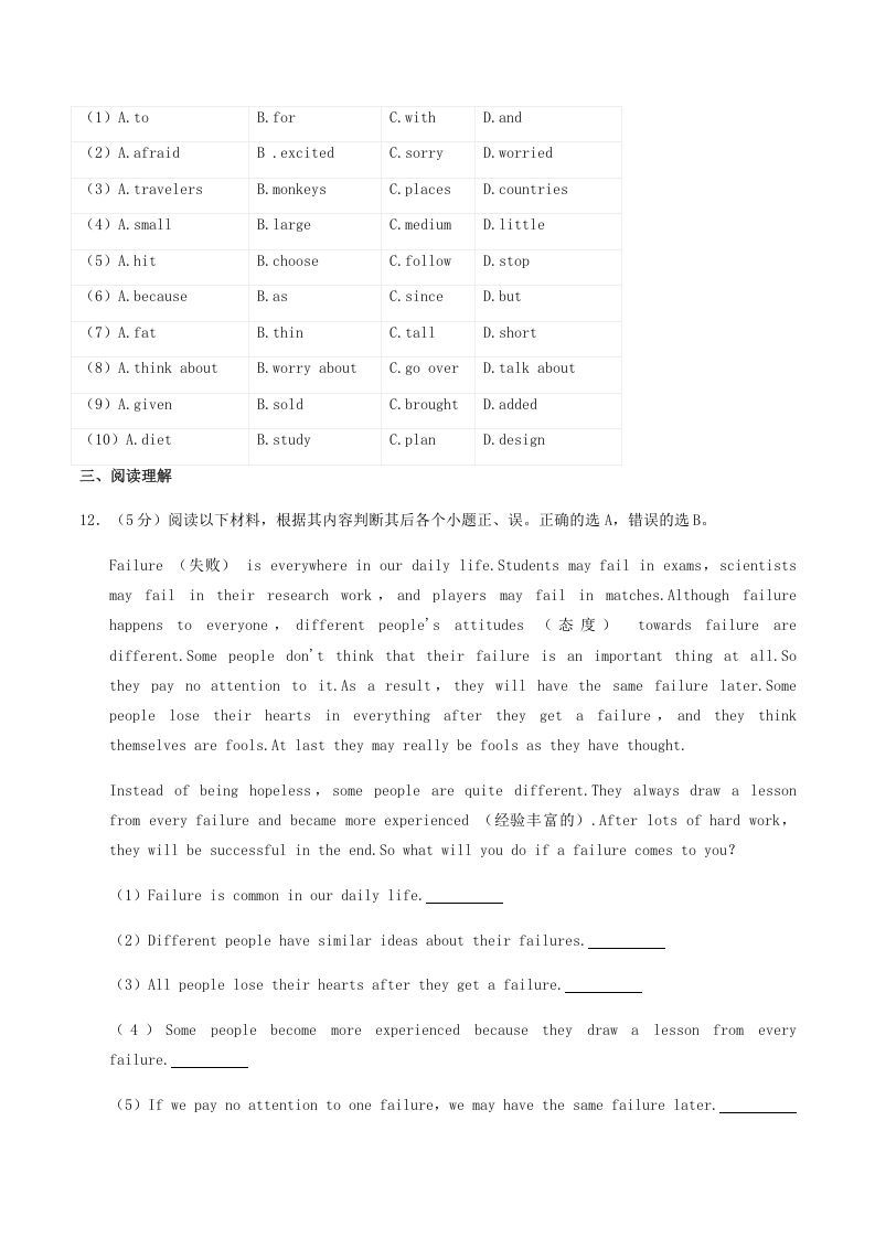 2021-2022学年广西崇左市宁明县八年级上学期期中英语试题及答案(Word版)