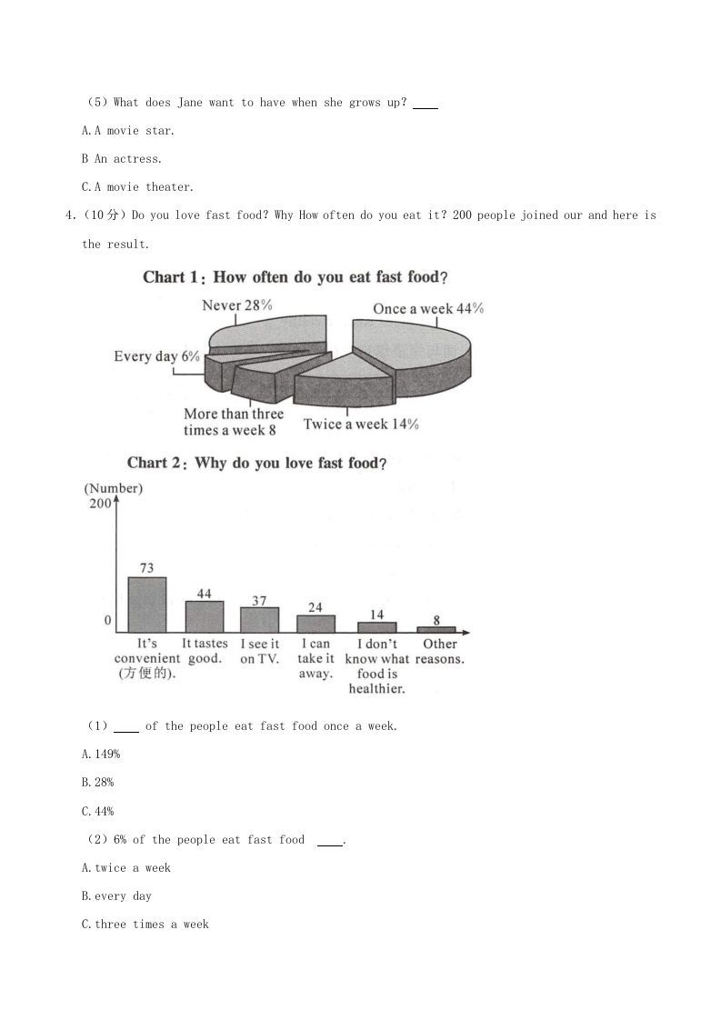 2021-2022学年湖南省娄底市双峰县八年级上学期期中英语试题及答案(Word版)