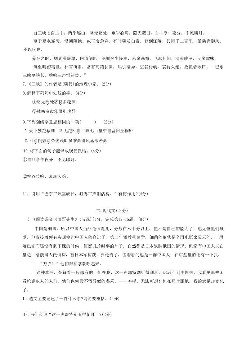 2020-2021学年山东省菏泽市牡丹区八年级上学期期中语文试题及答案(Word版)