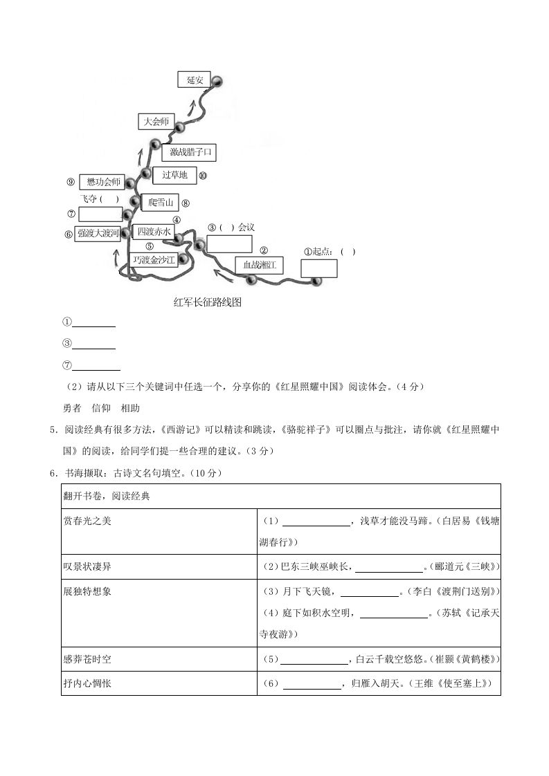 2023-2024学年江苏省连云港市海州区八年级上学期期中语文试题及答案(Word版)