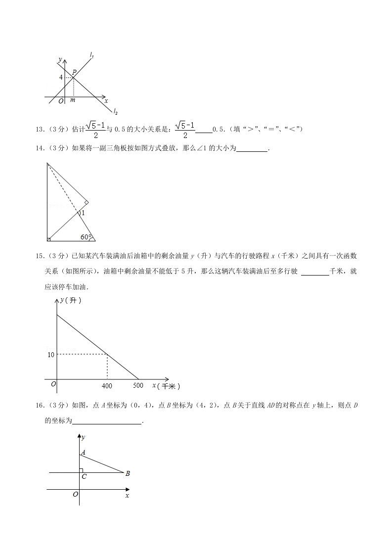 2020-2021学年辽宁省沈阳市沈河区八年级上学期期末数学试题及答案(Word版)