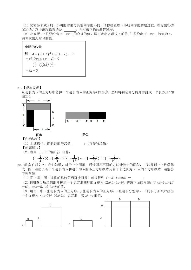 2022-2023学年人教版八年级数学上册第14章单元达标测试题及答案(Word版)