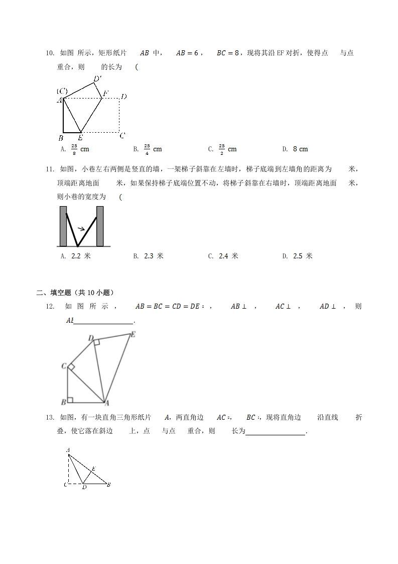 2022-2023学年北师大版八年级数学上册第一章章节测试题及答案(Word版)