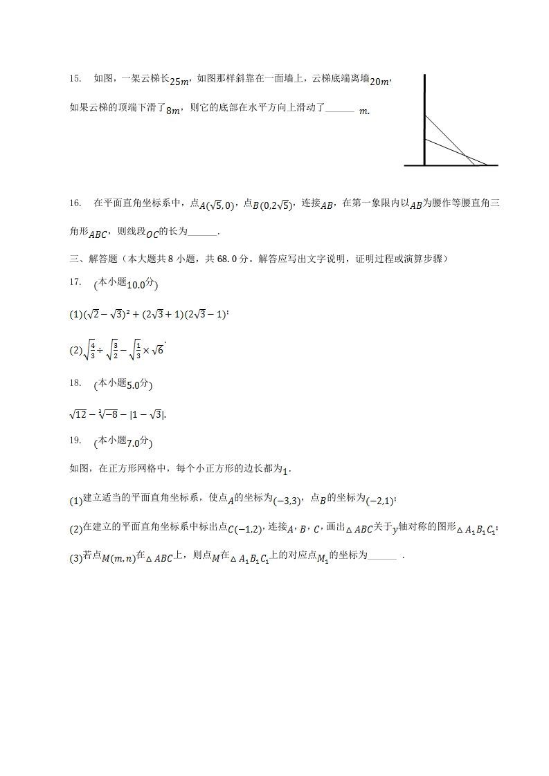2022-2023学年辽宁省丹东市东港市八年级上学期期中数学试题及答案(Word版)