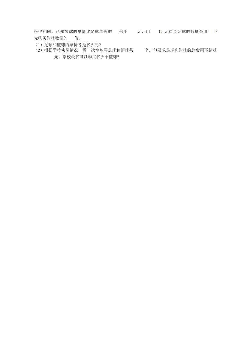 2023年人教版八年级数学上册第15章单元测试题及答案(Word版)