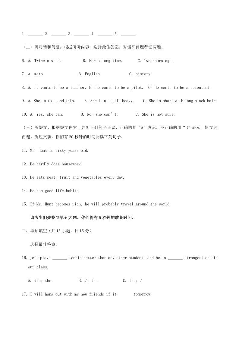 2020-2021学年山东省临沂市兰陵县八年级上学期期末英语试题及答案(Word版)