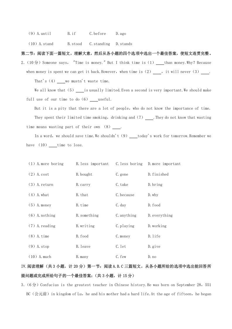 2020-2021学年陕西省渭南市临渭区八年级上学期期末英语试题及答案(Word版)