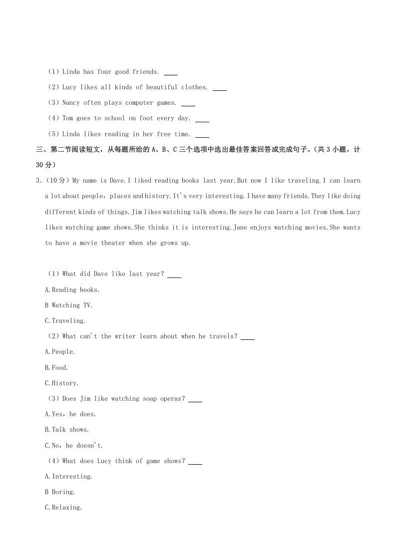 2021-2022学年湖南省娄底市双峰县八年级上学期期中英语试题及答案(Word版)