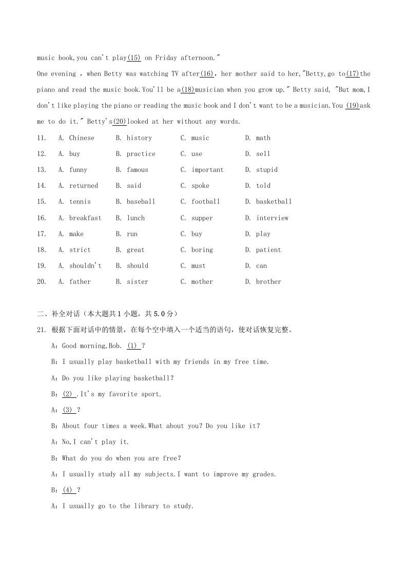 2021-2022学年陕西省汉中市城固县八年级上学期期末英语试题及答案(Word版)