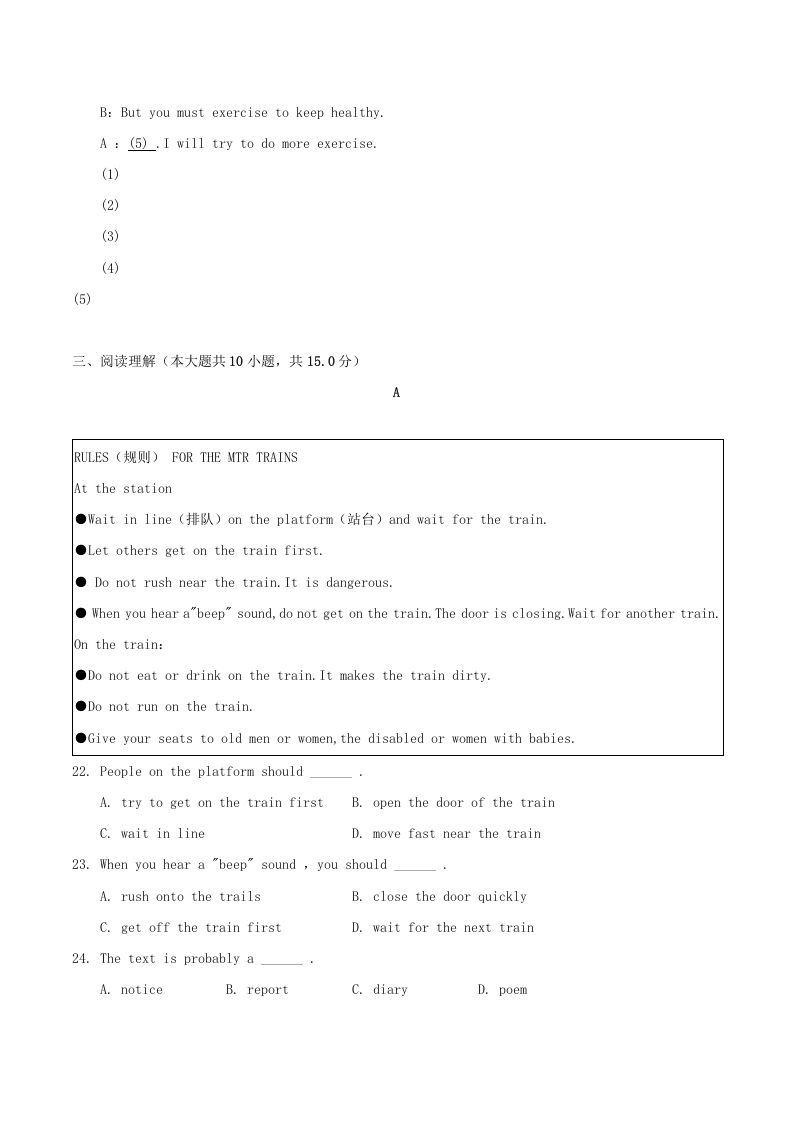 2021-2022学年陕西省汉中市城固县八年级上学期期末英语试题及答案(Word版)