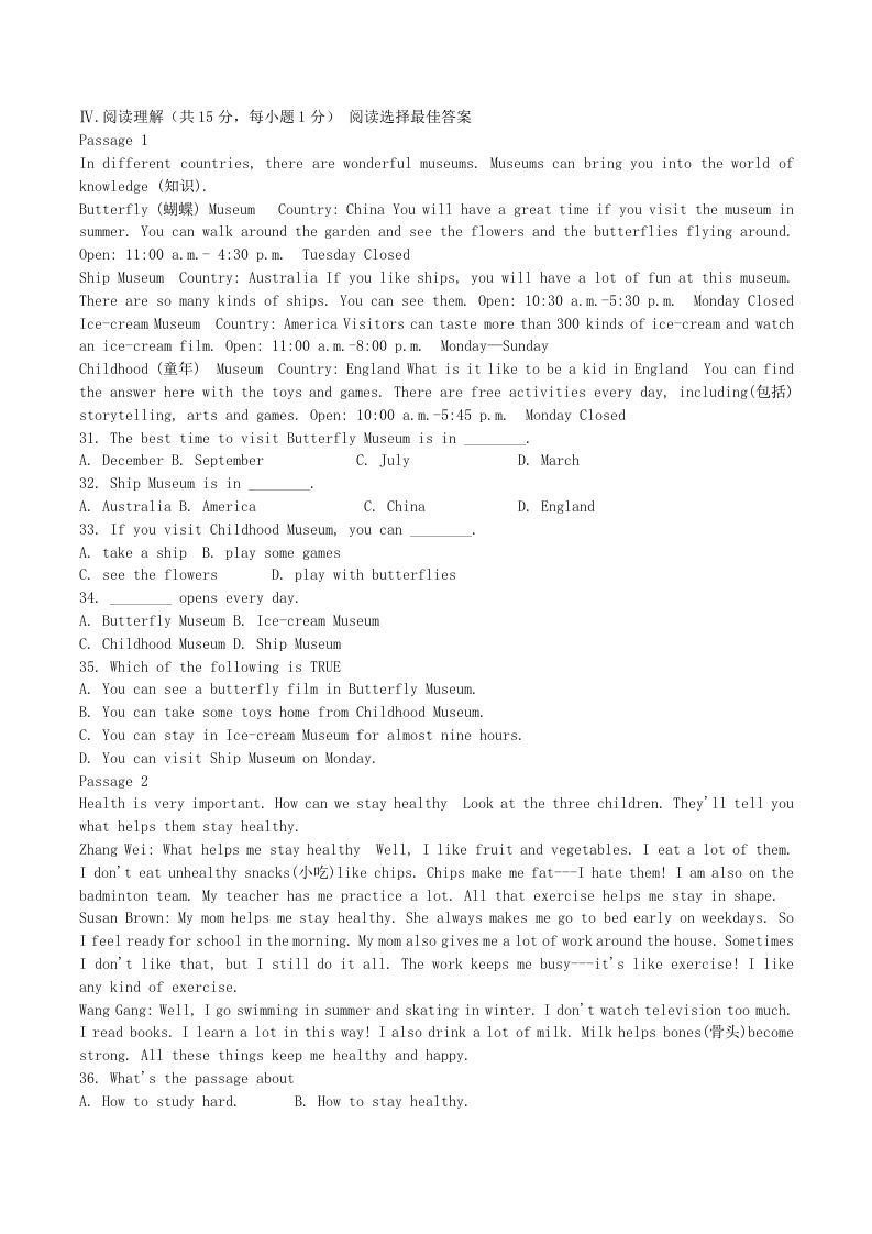 2022-2023学年辽宁省抚顺市新宾县八年级上学期期中英语试题及答案(Word版)