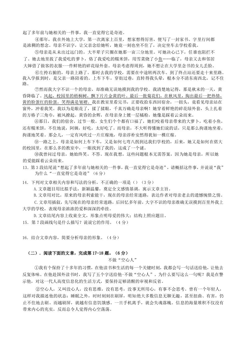 2022-2023学年江西省赣州市经开区八年级上学期期中语文试题及答案(Word版)