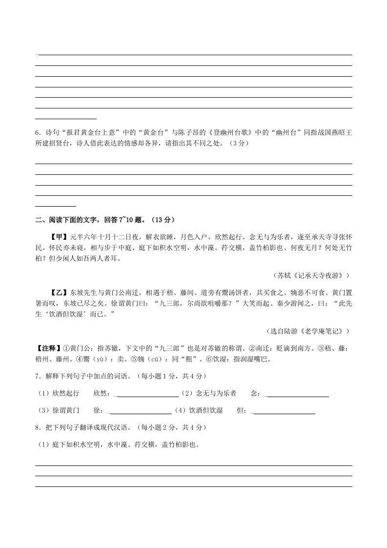 2022-2023学年河北省张家口市宣化区八年级上学期期末语文试题及答案(Word版)