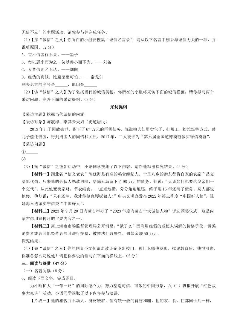 2023-2024学年湖北省襄阳市宜城市八年级上学期期中语文试题及答案(Word版)