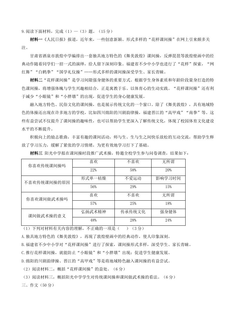 2023年部编版八年级语文上册第一单元同步检测试题及答案(Word版)