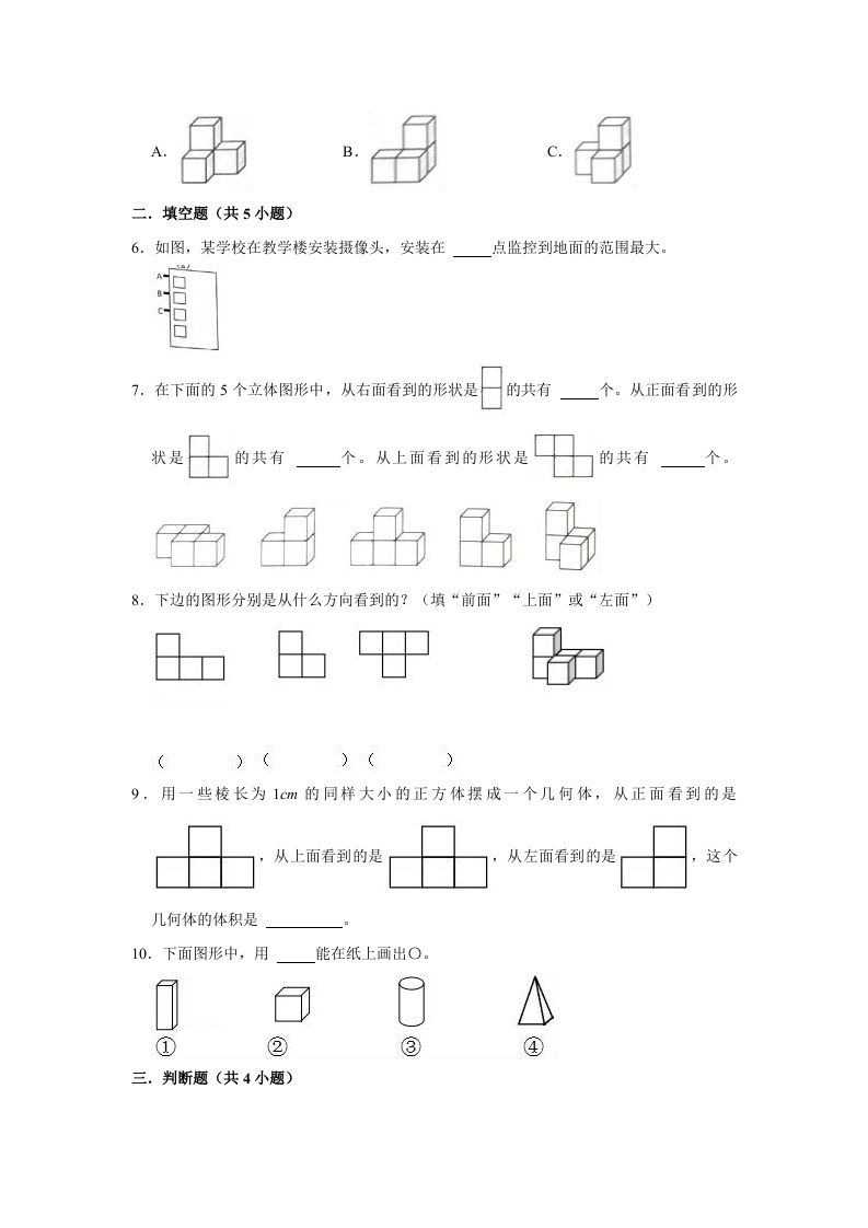 六年级数学上册3.1搭积木比赛》同步练习（有答案）（北师大版）