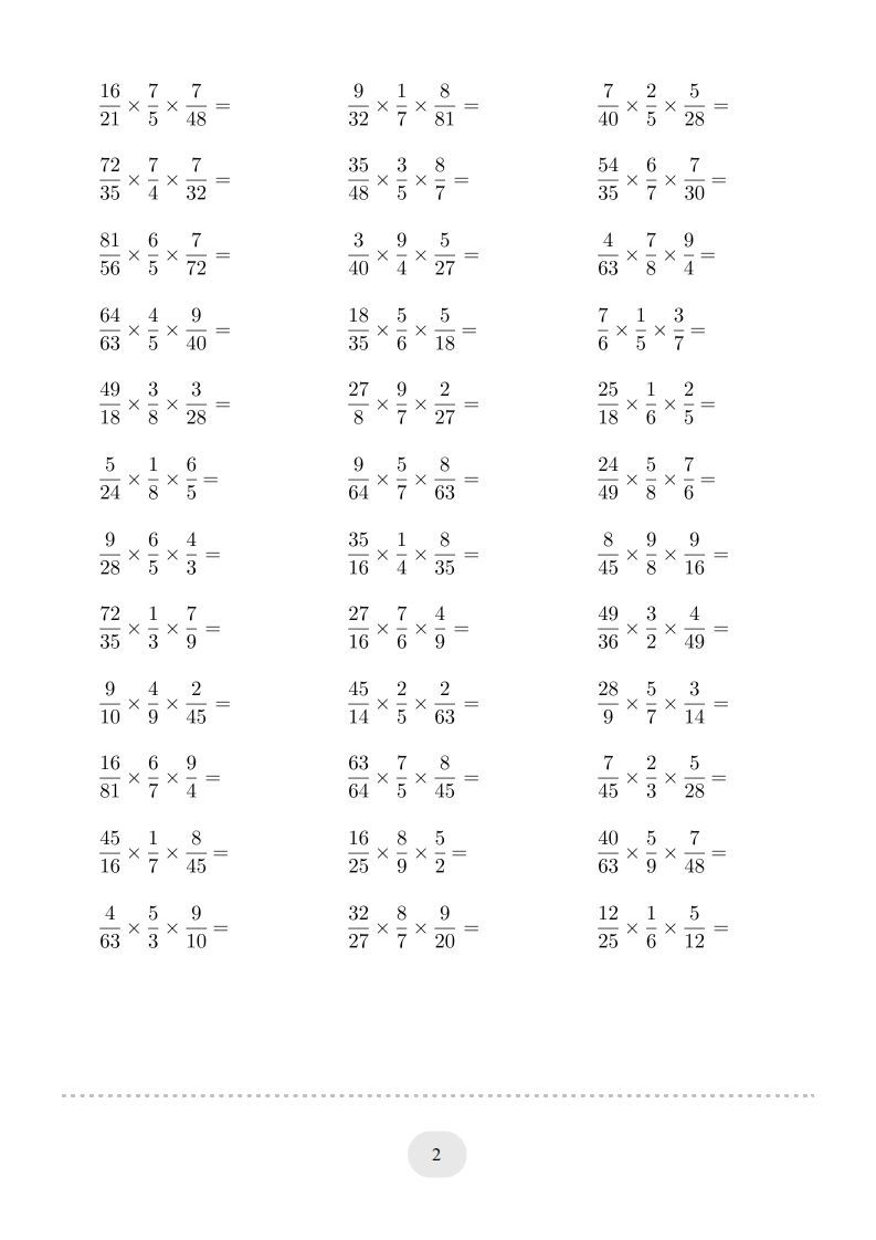 六年级数学上册▲口算题（分数连乘）连打版（人教版）
