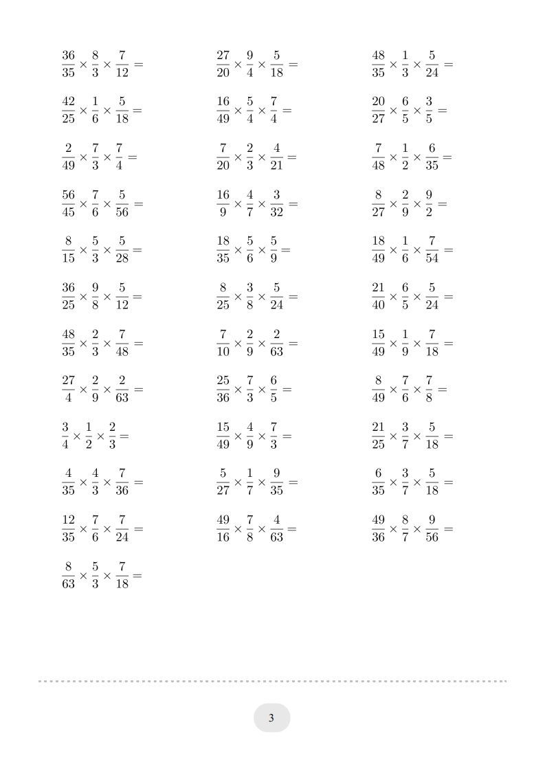 六年级数学上册▲口算题（分数连乘）连打版（人教版）