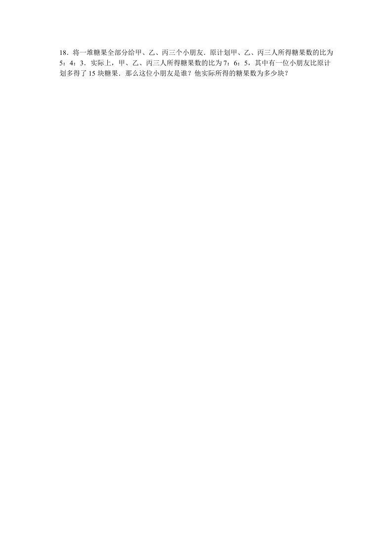 六年级数学上册学期期末测试卷9（苏教版）