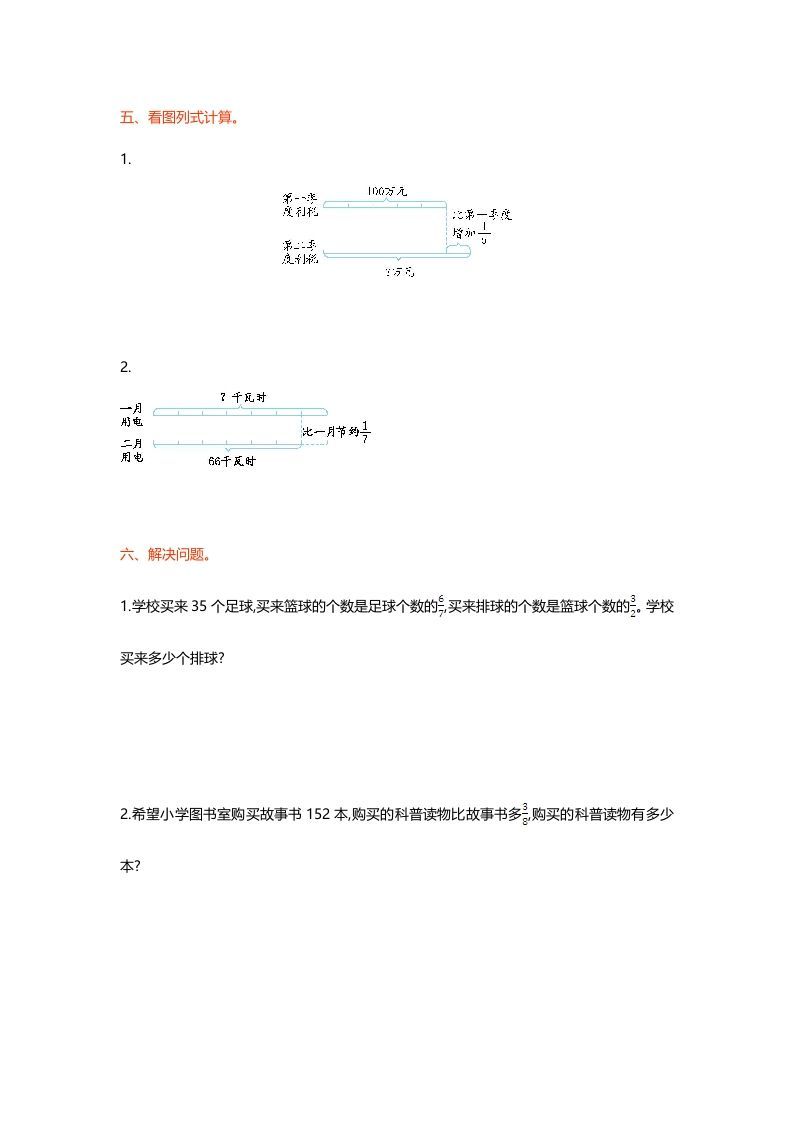 六年级数学上册第二单元测试卷（北师大版）