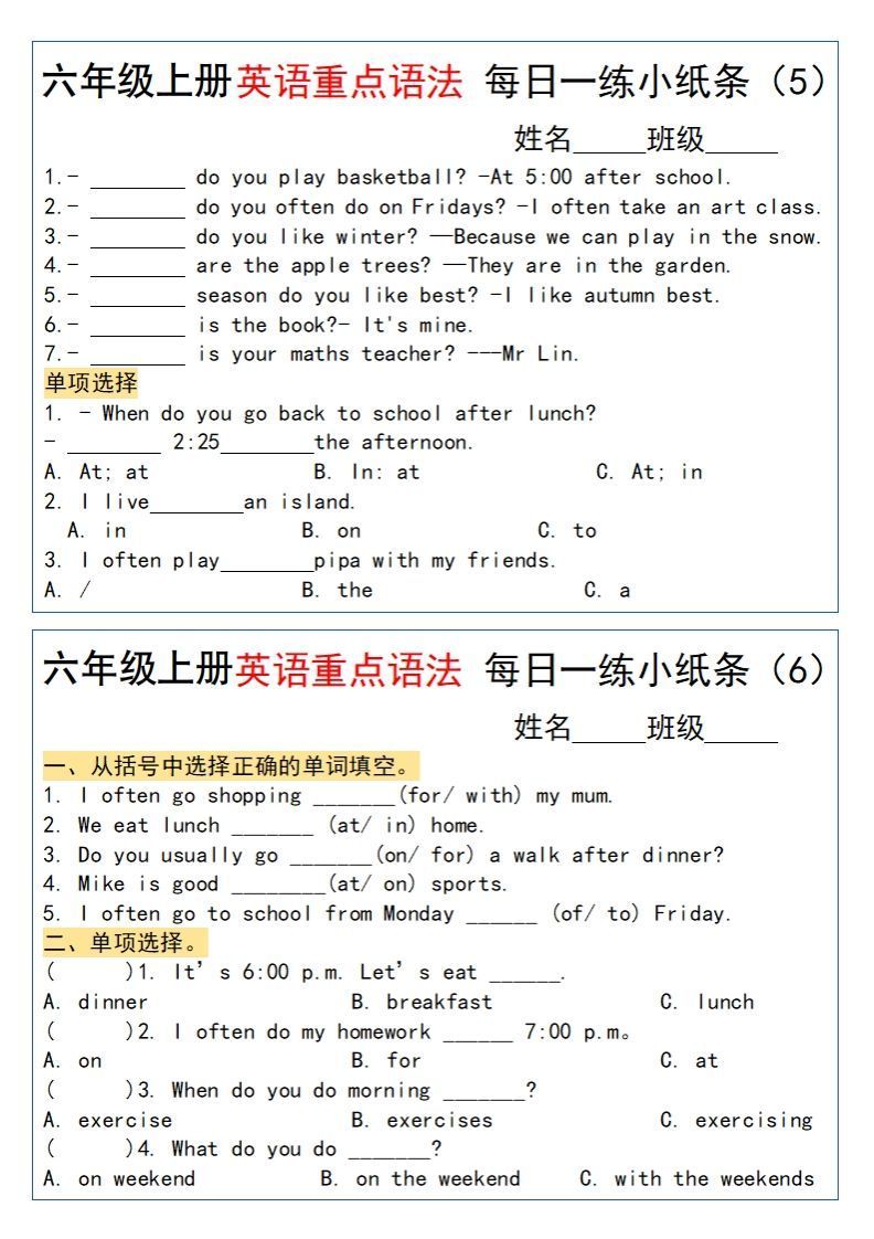 六年级上册英语重点语法每日一练小纸条pdf