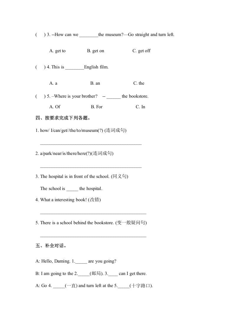 六年级英语上册Unit1howcanigettherepartB人教（PEP)（秋）（人教版PEP）