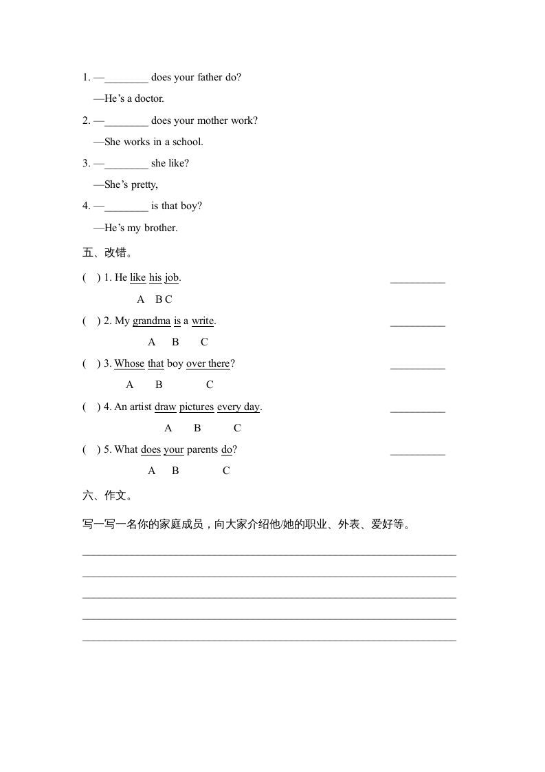 六年级英语上册Unit1_Lesson2_课时训练（人教版一起点）