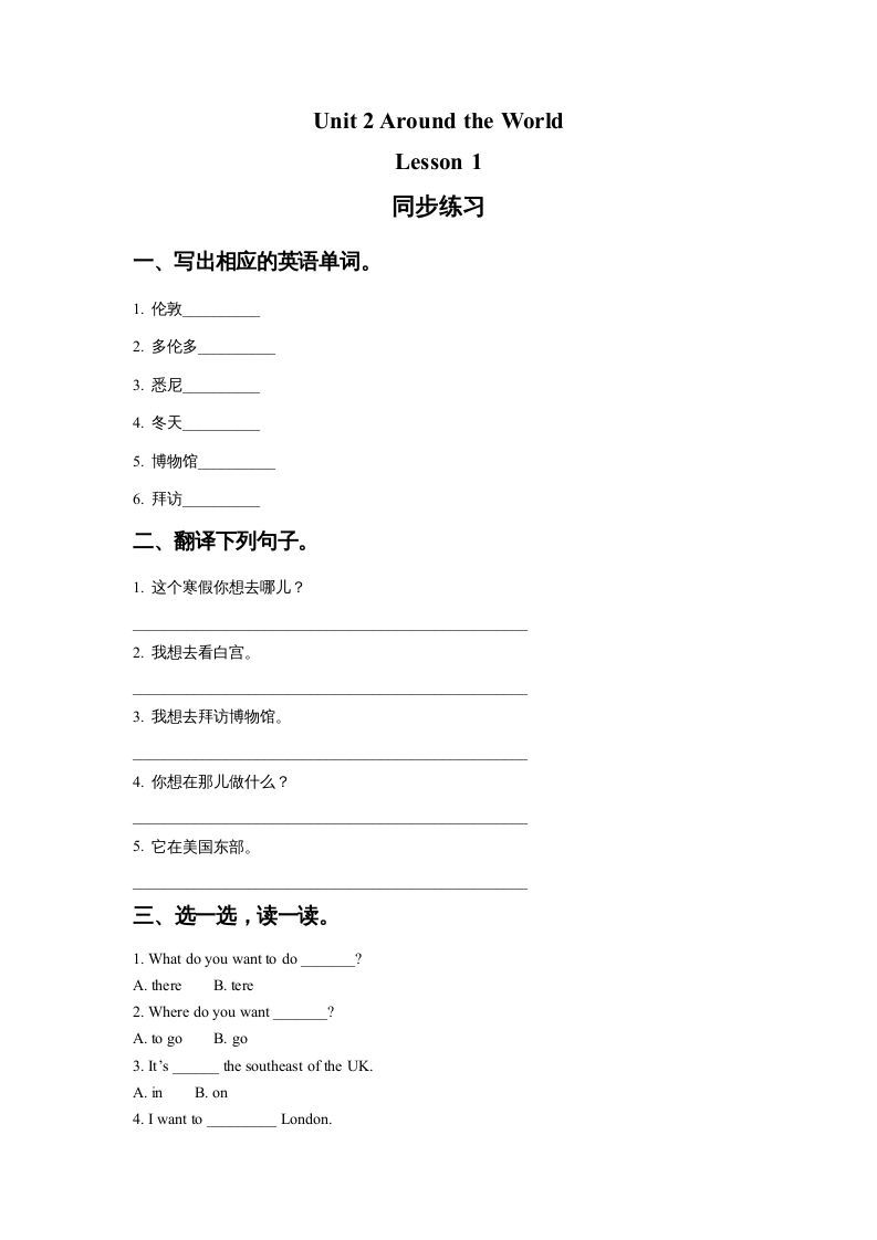 六年级英语上册Unit2AroundtheWorldLesson1同步练习2（人教版一起点）