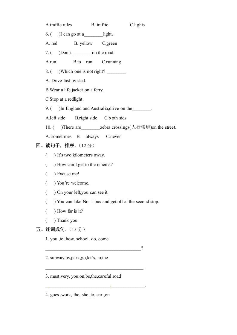 六年级英语上册Unit2《Waystogotoschool》单元检测有答案（人教版PEP）