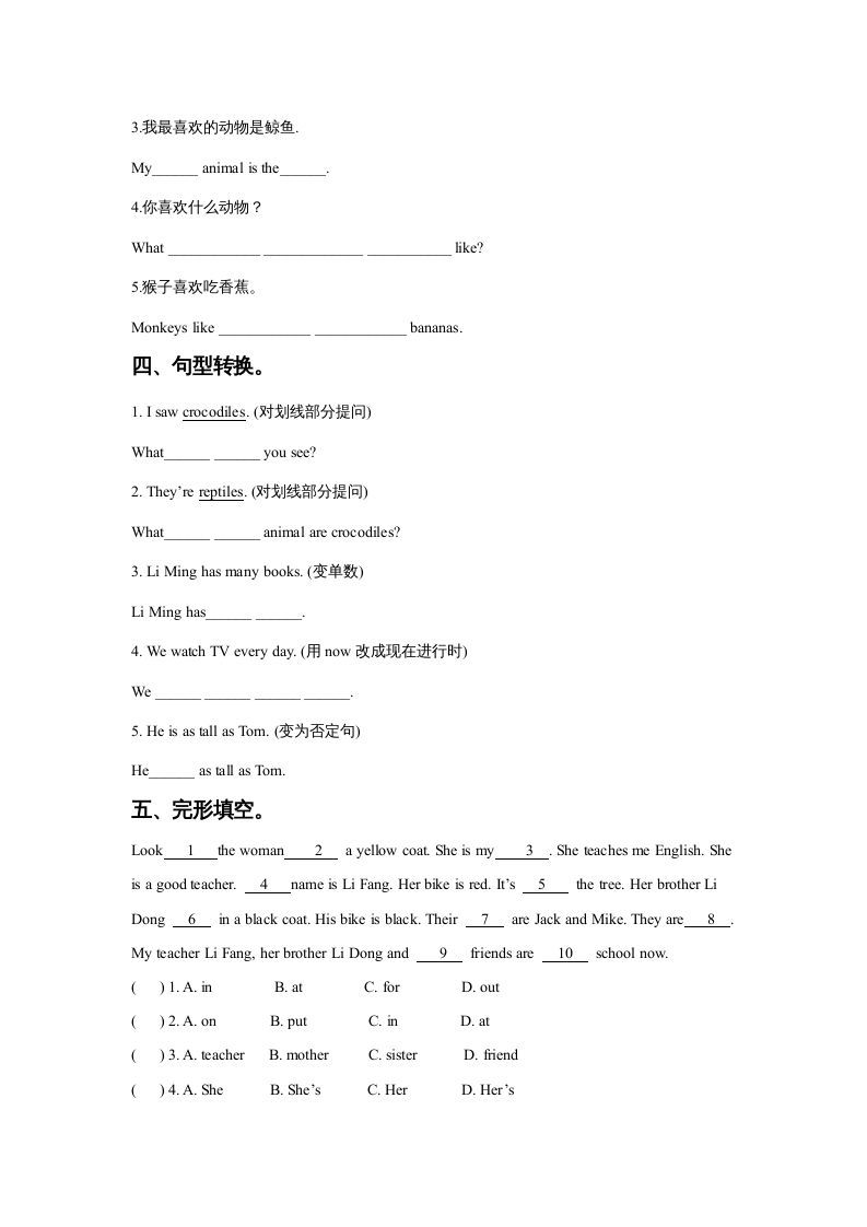 六年级英语上册Unit3AnimalWorldLesson2同步练习3（人教版一起点）