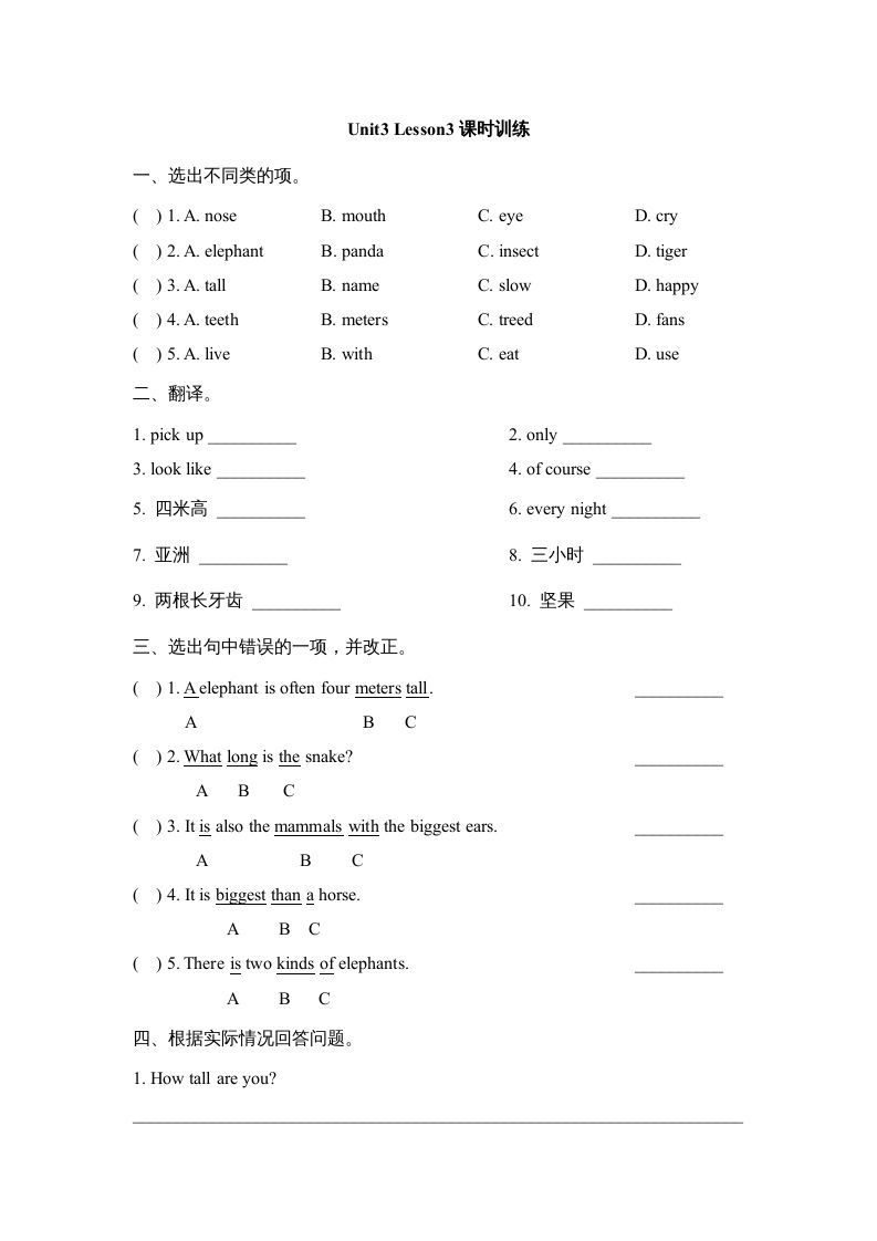 六年级英语上册Unit3_Lesson3课时训练（人教版一起点）
