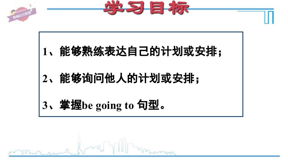 六年级英语上册Unit3复习课件（人教版PEP）