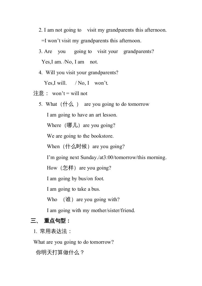 六年级英语上册Unit3知识点总结（讲义式）（人教版PEP）