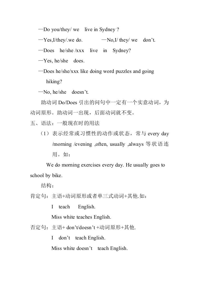 六年级英语上册Unit4知识点总结（讲义式）（人教版PEP）