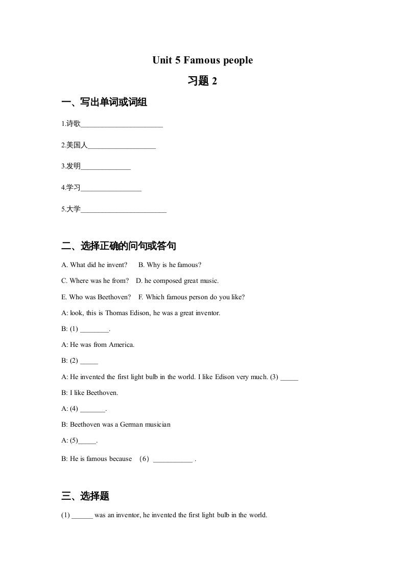 六年级英语上册Unit5Famouspeople习题2（人教版一起点）