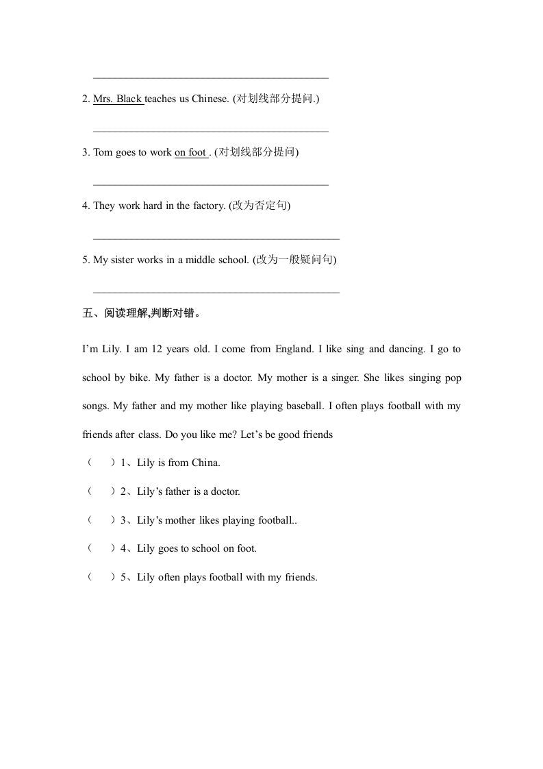 六年级英语上册Unit5whatdoeshedopartC（秋）（人教版PEP）