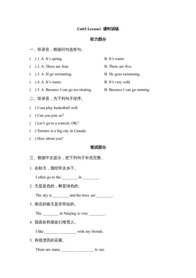 六年级英语上册Unit5_Lesson1_课时训练（人教版一起点）