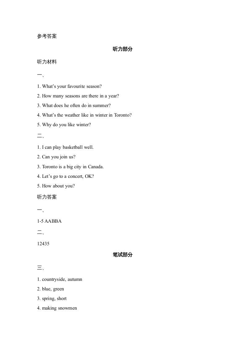 六年级英语上册Unit5_Lesson1_课时训练（人教版一起点）