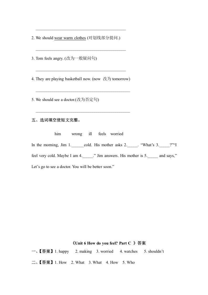 六年级英语上册Unit6howdoyoufeelpartC（秋）（人教版PEP）