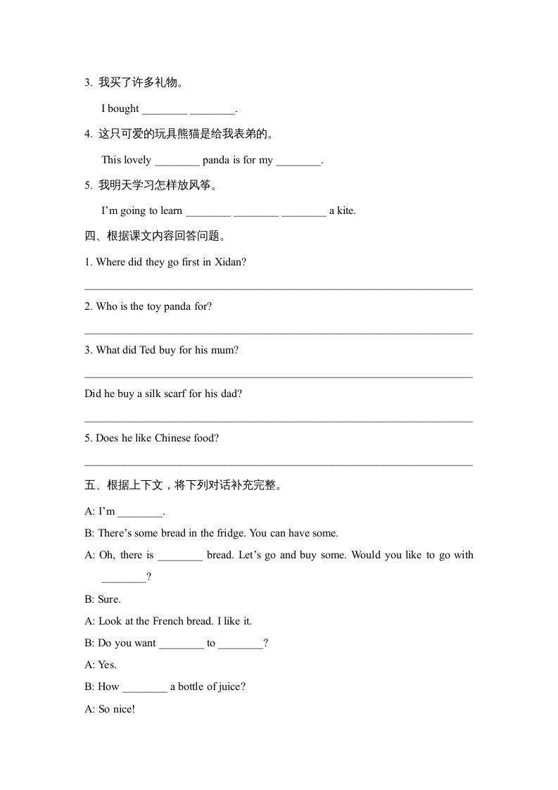 六年级英语上册Unit6_Lesson2_课时训练（人教版一起点）