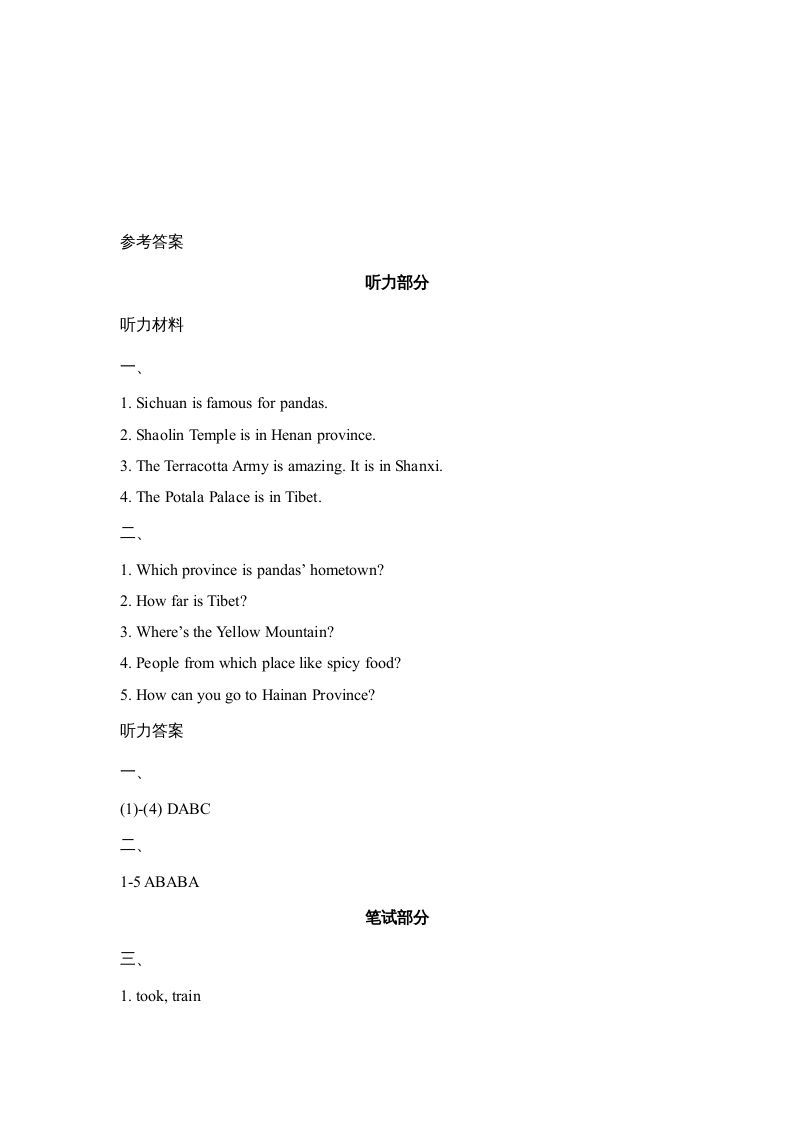 六年级英语上册Unit6_Lesson3_课时训练（人教版一起点）