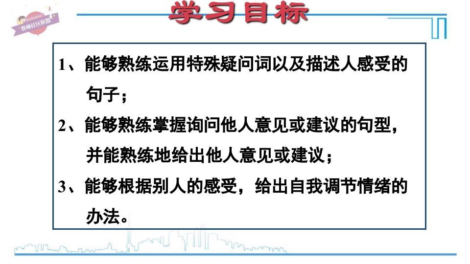 六年级英语上册Unit6复习课件（人教版PEP）