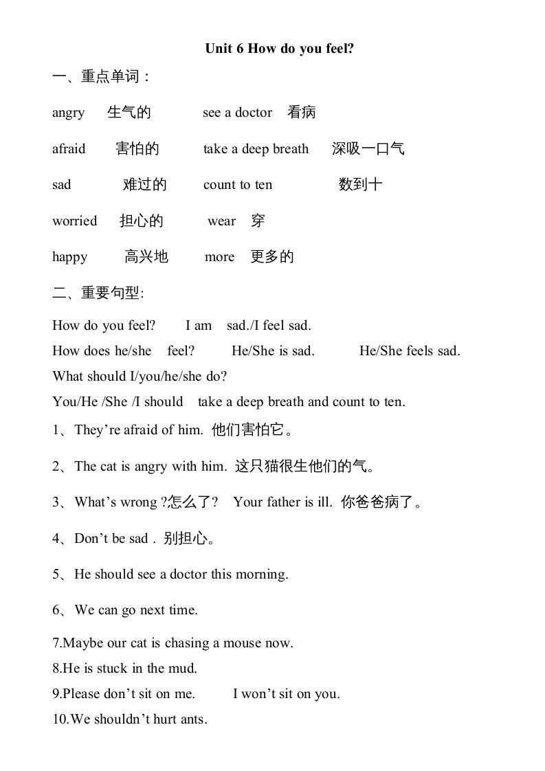 六年级英语上册Unit6知识点总结（讲义式）（人教版PEP）