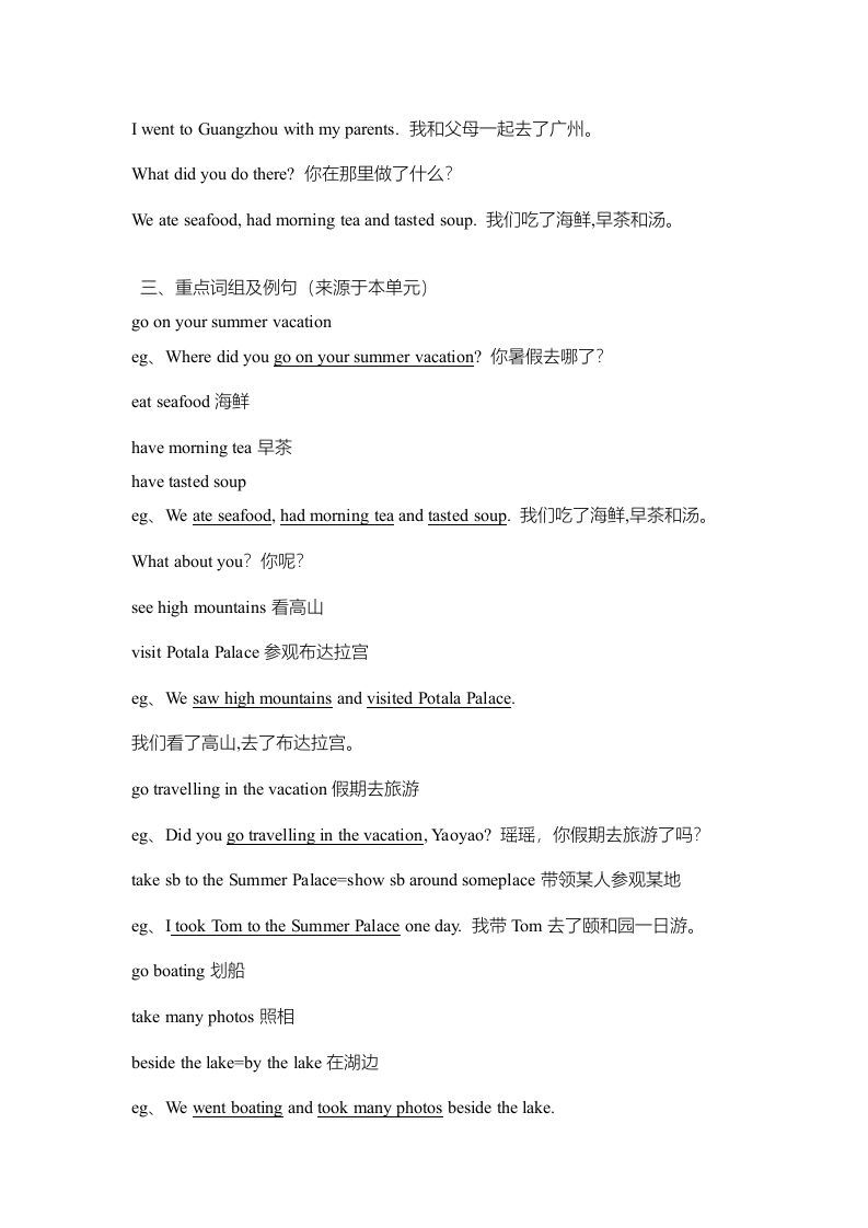 六年级英语上册单元知识点归纳总结（人教版一起点）