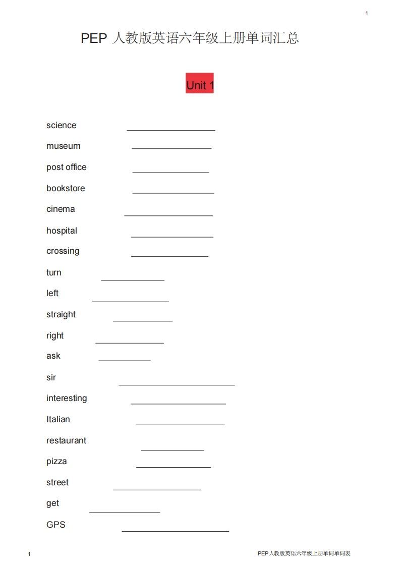 六年级英语上册单词表英译汉（人教版PEP）