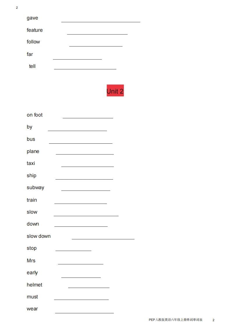 六年级英语上册单词表英译汉（人教版PEP）