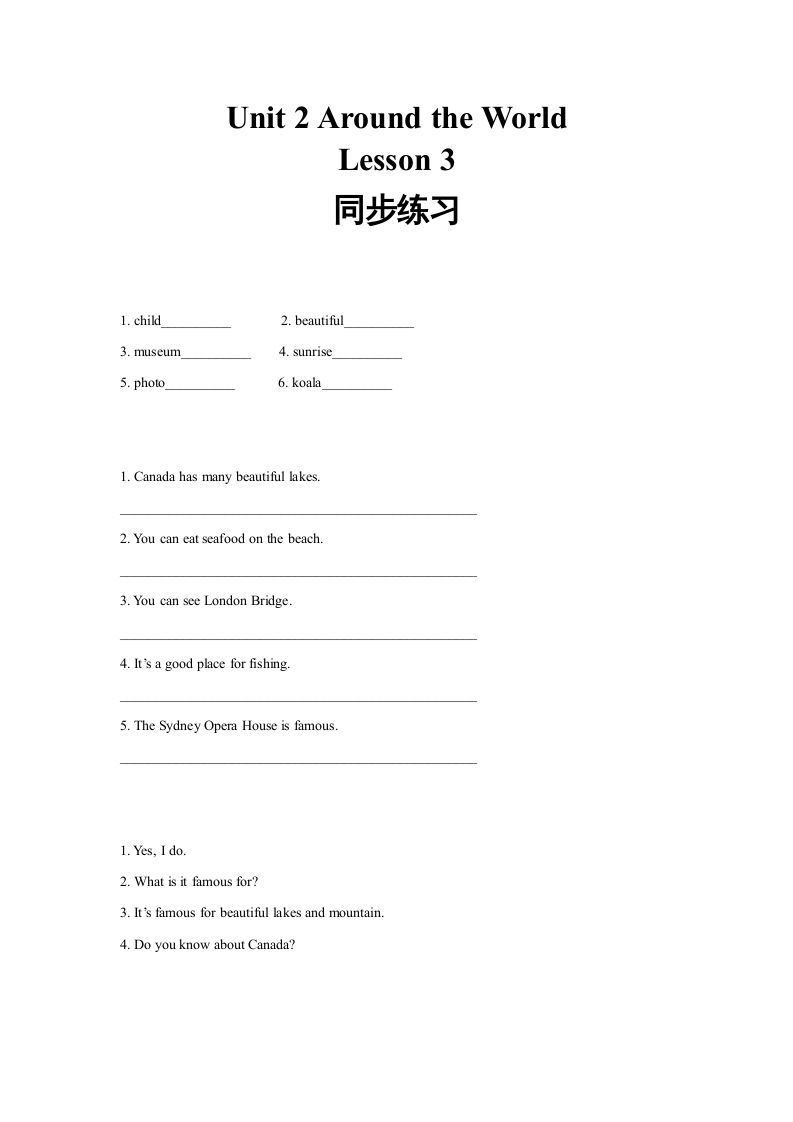 六年级英语上册同步练习Unit2Leson3（人教版一起点）