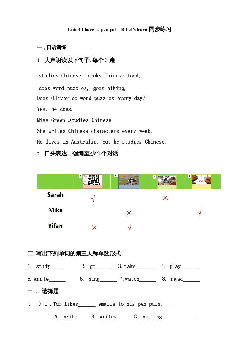 六年级英语上册同步练习Unit4IhaveapenpalBlet'slearn练习（人教版PEP）