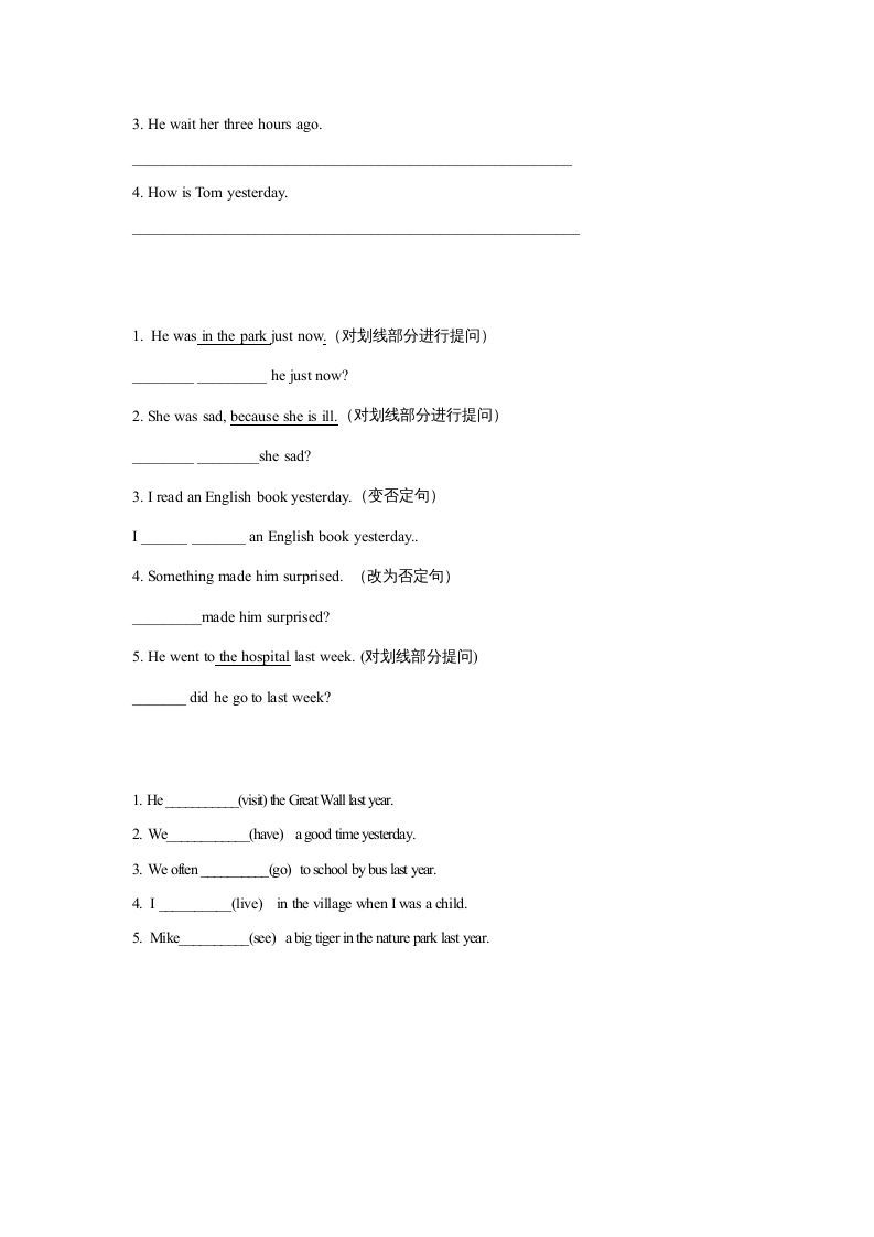 六年级英语上册同步练习Unit4Leson2（人教版一起点）