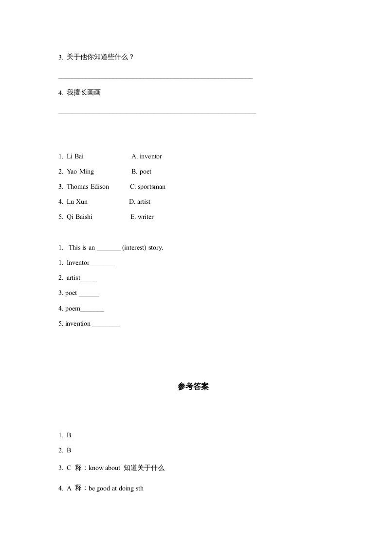 六年级英语上册同步练习Unit5Leson1（人教版一起点）